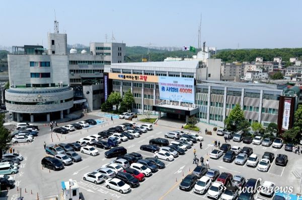 고양특례시청