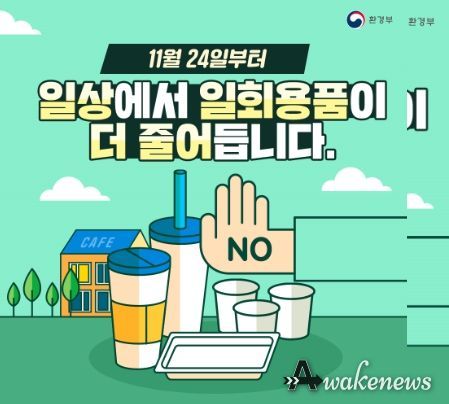 고양특례시 일산서구, 1회용 플라스틱 컵 사용규제 집중 점검
