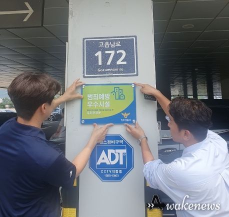 양주도시공사, 양주국민체육센터 범죄예방 우수시설 인증 획득