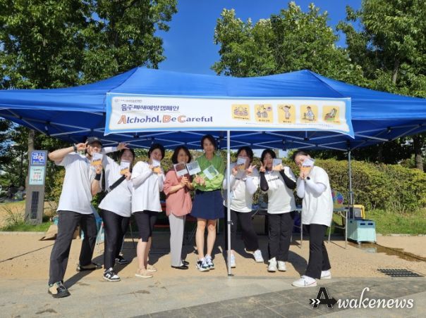 김포시정신건강복지센터는 지난 2일과 3일 한강중앙공원과 마송중앙공원에서 ‘음주 폐해 예방 캠페인’을 실시했다. 이 캠페인은 Alcohol Be Careful! 이라는 슬로건에 따라 진행됐다.