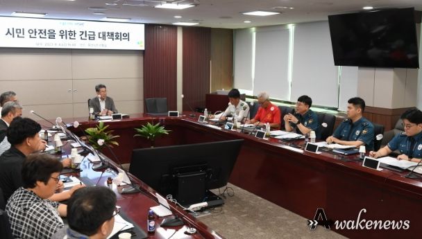 시민안전 긴급 대책회의