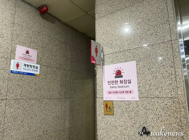 과천시 관내에서 운영중인 개방화장실