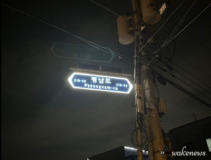 평택시, 어두운 주택가에 LED 태양광 도로명판 설치