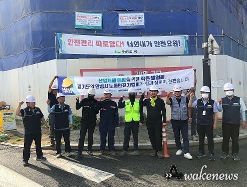 안성시, 노동안전지킴이와 함께 산업재해 및 온열질환 예방 캠페인 실시