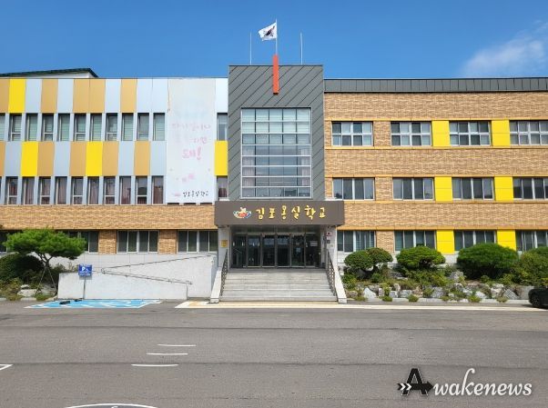 김포몽실학교 전경
