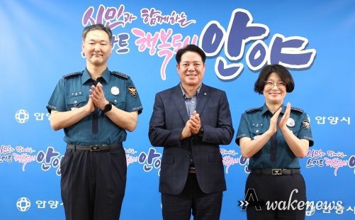 안양시, 시민안전 위한 특별치안활동 적극 협조…동안·만안경찰서장과 간담회 개최