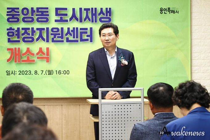7일 열린 중앙동 도시재생 현장지원센터 개소식에 참석한 이상일 용인특례시장