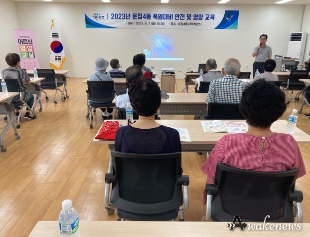 파주시 운정4동, 실버경찰대·노인일자리 참여 어르신 대상 교육 실시