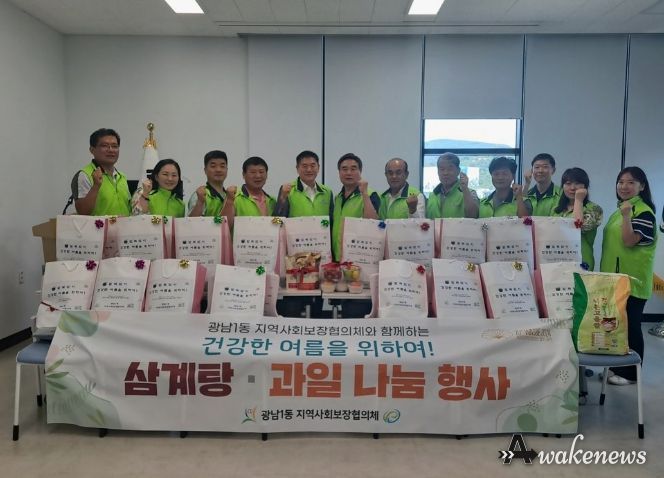 광주시 광남1동 지역사회보장협의체, 말복 맞이 ‘건강한 여름을 위하여!’ 행사 추진