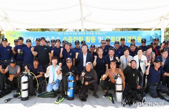 의왕시 특수임무유공자회, 왕송호수 정화활동 실시