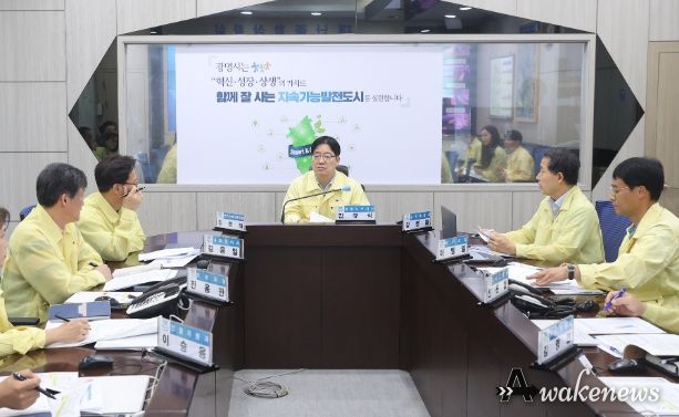 광명시, 제6호 태풍‘카눈’대비 상황판단 회의 개최