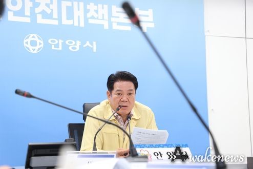 최대호 안양시장, 태풍 카눈 대책회의 주재…대통령 주재 회의도 참석