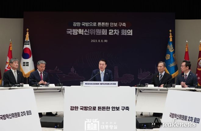 8월 8일 윤석열 대통령은 국방혁신위원회 제2차 회의를 주재했다.