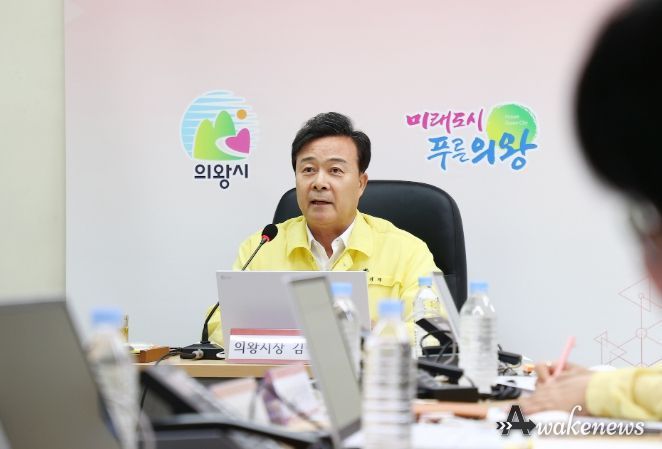 의왕시, 태풍 '카눈' 북상에 총력 대응 나서