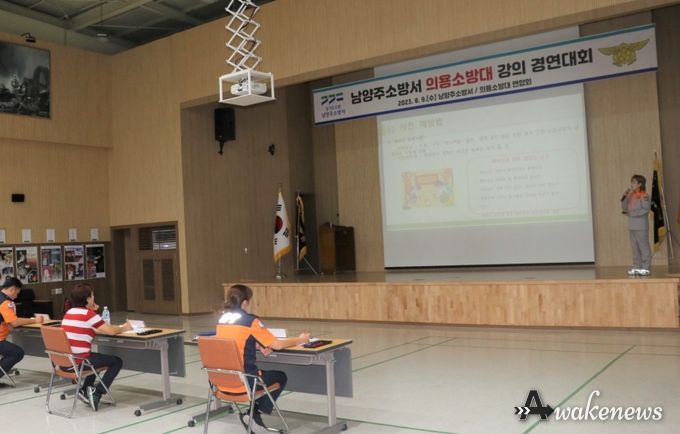 남양주소방서, 의용소방대 일타강사는 바로 나!