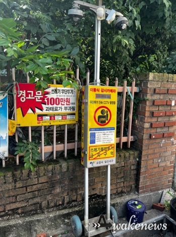 고양특례시 일산서구, 생활폐기물 무단투기 CCTV 단속 실시