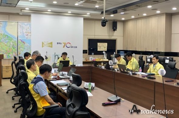 김포시 재난안전상황실 태풍 대비 긴급 점검 회의 전경