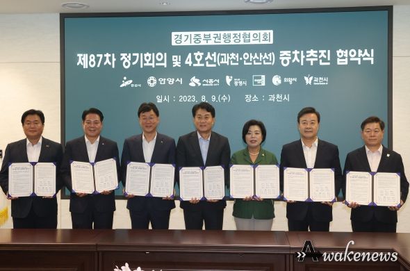 광명시(시장 박승원-사진 맨 오른쪽)는 9일 오전 과천시 디테크타워 미래홀에서 열린 경기중부권행정협의회에서 7개 회원 도시 간 공동대응을 요청하는 철도사업에 적극 협력한다는 내용을 포함한 업무협약을 체결했다