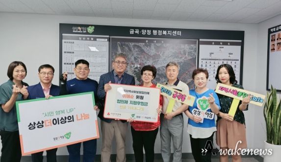 남양주시 금곡동 지역사회보장협의체 이예순 위원, 위원 활동비 전액 지정 후원