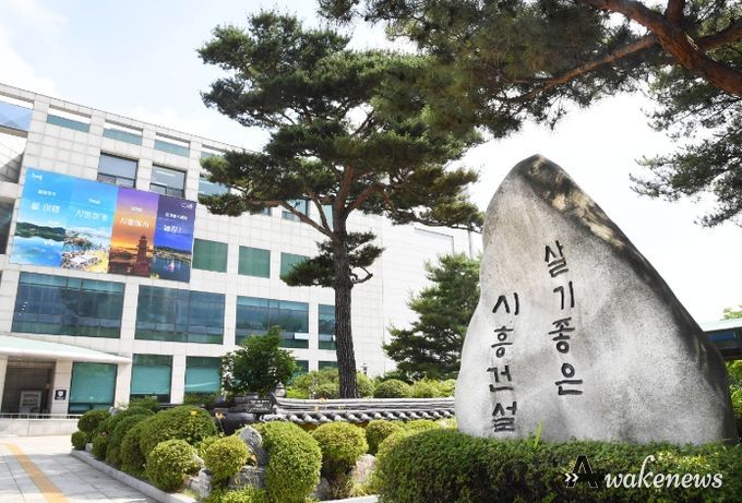 시흥시청