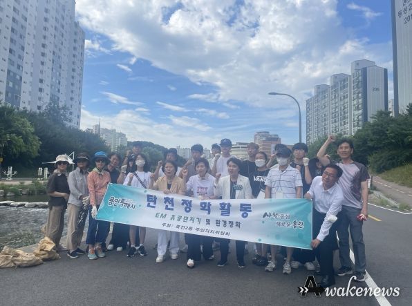 죽전2동 주민자치위원회가 탄천에서 EM흙공던지기 행사를 했다
