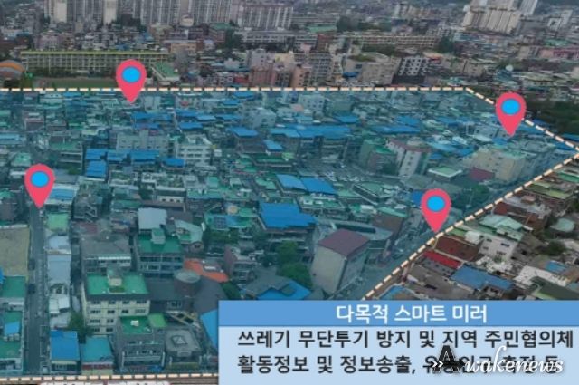 AI 다기능 스마트 미러 서비스 구축 위치