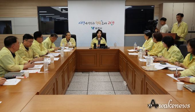 신계용 과천시장 주재 대비상황 점검회의