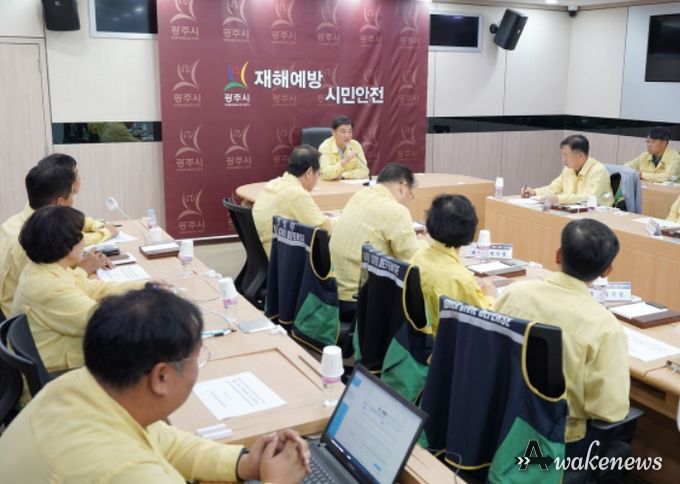 태풍 ‘카눈’ 대비 상황 긴급 점검 회의