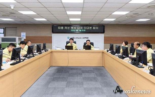 의정부시, 태풍(카눈) 대처 상황 점검 회의 개최