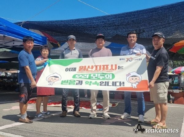 지난 8일 마송5일장에서 실시한 ‘농산물 원산지표시제도’ 홍보 캠페인. 이날 캠페인에는 마송5일장 상인회가 함께했다.