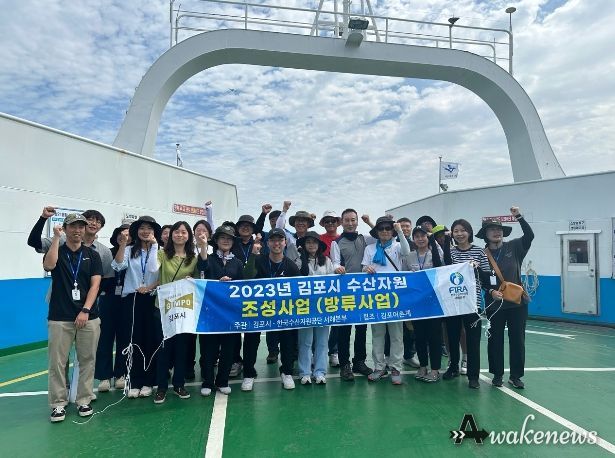 지난 9일 서해 앞바다에서 조피볼락 치어 121만 3,000여 마리를 방류하고 함께 기념사진을 촬영하고 있는 김포시 관계자와 어업인, 경기환경에너지진흥원, 한국수자원공단 관계자들
