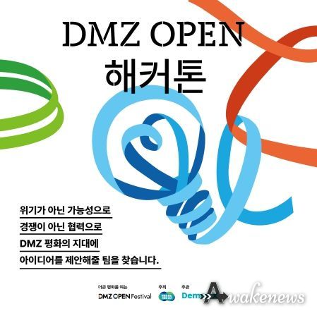 정책 아이디어 공모 포스터