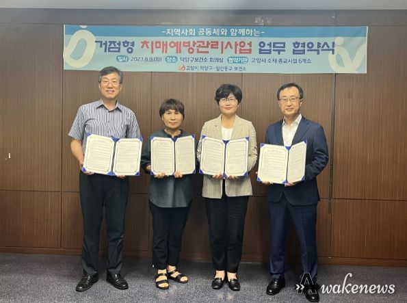 일산동구보건소, 지역 종교시설과 함께 치매 예방