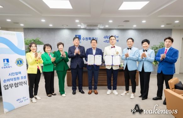 이재준 수원특례시장(왼쪽 5번째), 조원경 국제라이온스클럽 354-B지구 1지역 부총재(왼쪽 6번째) 등이 협약식 후 기념촬영을 하고 있다.