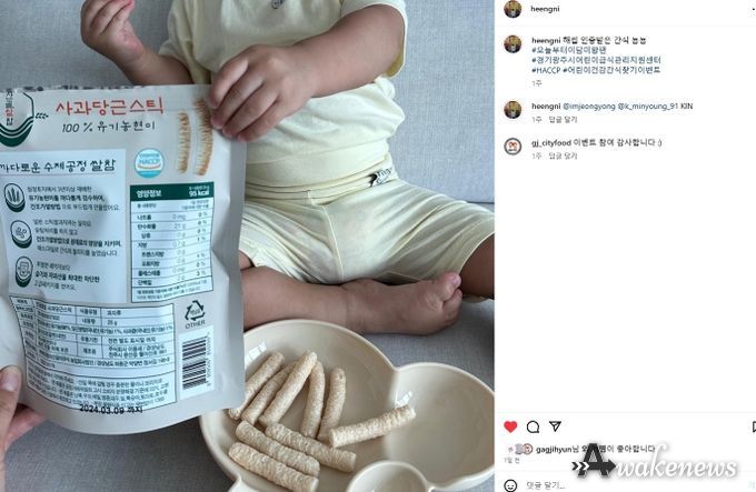 광주시 어린이급식관리지원센터, ‘꼭꼭 숨어라, 건강 간식 보인다!’ 이벤트 추진