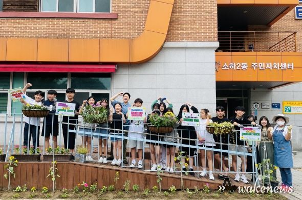 광명시청소년재단 디딤청소년활동센터는 지난 12일 청소년이 주도하는 ‘행복한 마을정원 가꾸기’를 진행했다.