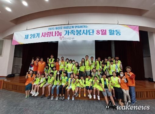 하남시자원봉사센터, 20기 사랑나눔 가족봉사단 8월 활동 진행