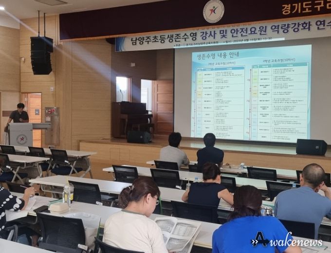 구리남양주교육지원청, 남양주 생존수영 강사 및 안전요원 대상으로 역량 강화 연수 실시