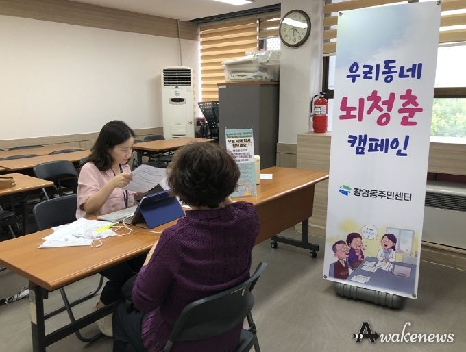 의정부시 장암동, 치매안심센터와 뇌청춘 캠페인 진행