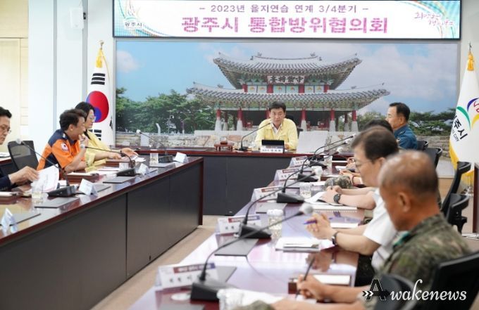 광주시, 국가 위기관리 대응훈련을 위한 통합방위협의회 개최