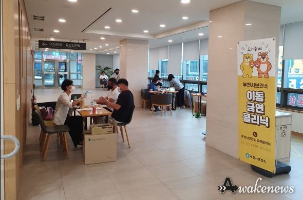 부천시는 지난 11일 가톨릭대학교 부천성모병원에서 금연클리닉 홍보 및 건강생활실천 프로그램을 진행했다.