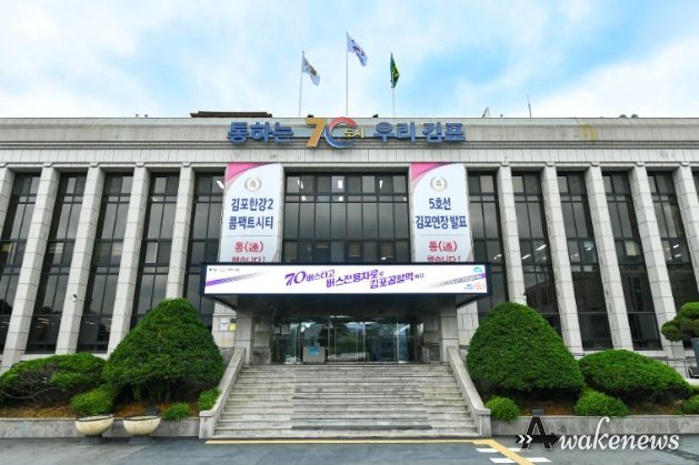 김포시청