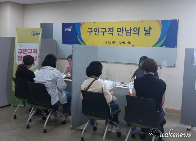 파주시, 8월 29~31일 구인·구직 만남의 장 열려
