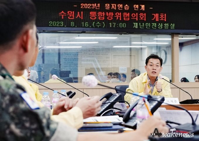 이재준 수원특례시장이 지난 16일 오후 수원시 재난안전상황실에서 개최된 ‘2023년 을지연습 연계 수원시 통합방위협의회’를 주재하고 있다.