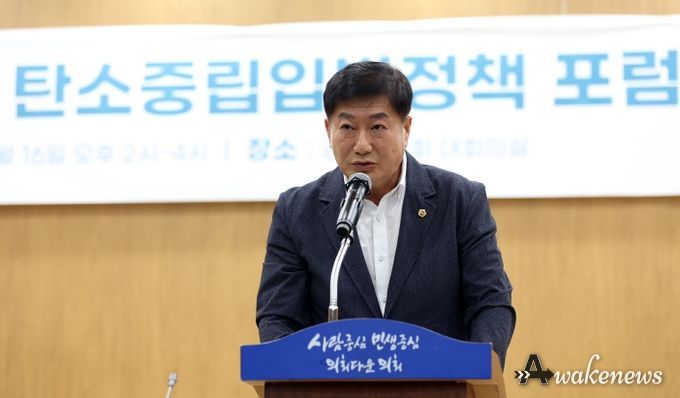경기도의회 김상곤 의원, '탄소중립입법정책포럼' 토론회 참석