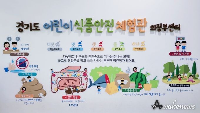 의정부시, 어린이대상 물 마시기 캠페인 '꿀꺽! 물을 마셔요' 실시