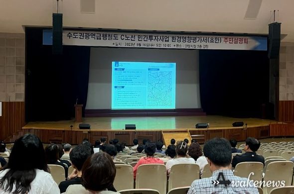안양시, 시민 관심 속 ‘GTX-C노선 환경영향평가 주민설명회’ 개최
