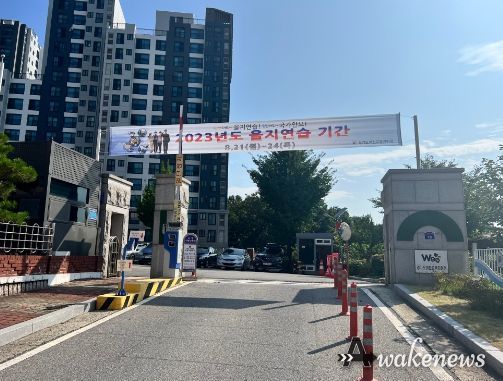 이천교육지원청 을지연습 현수막