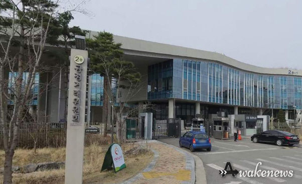 공정거래위원회