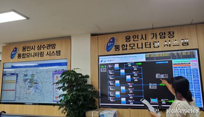 용인특례시가 시민들에게 안전한 수돗물을 공급하기 위해 운영하는 수도상황실